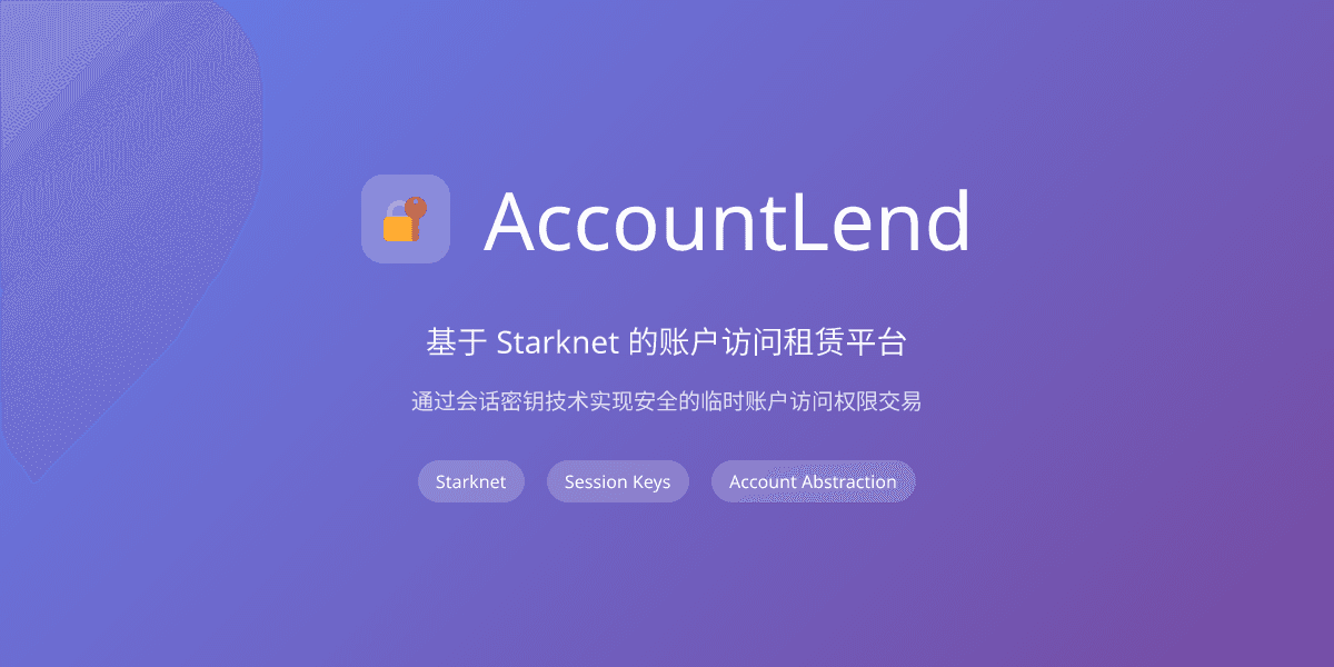 AccountLend